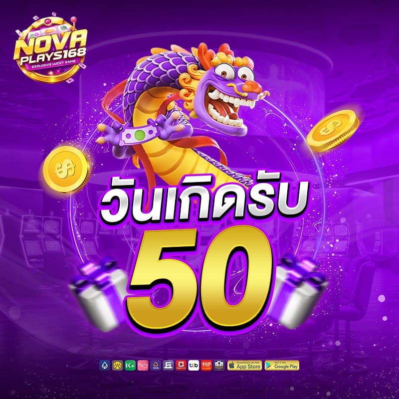 โปรโมชั่น NOVAPLAY168 แบบที่ 2